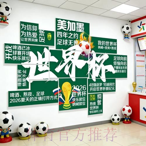 2026世界杯投注安卓最佳 2026世界杯投注安卓最佳
